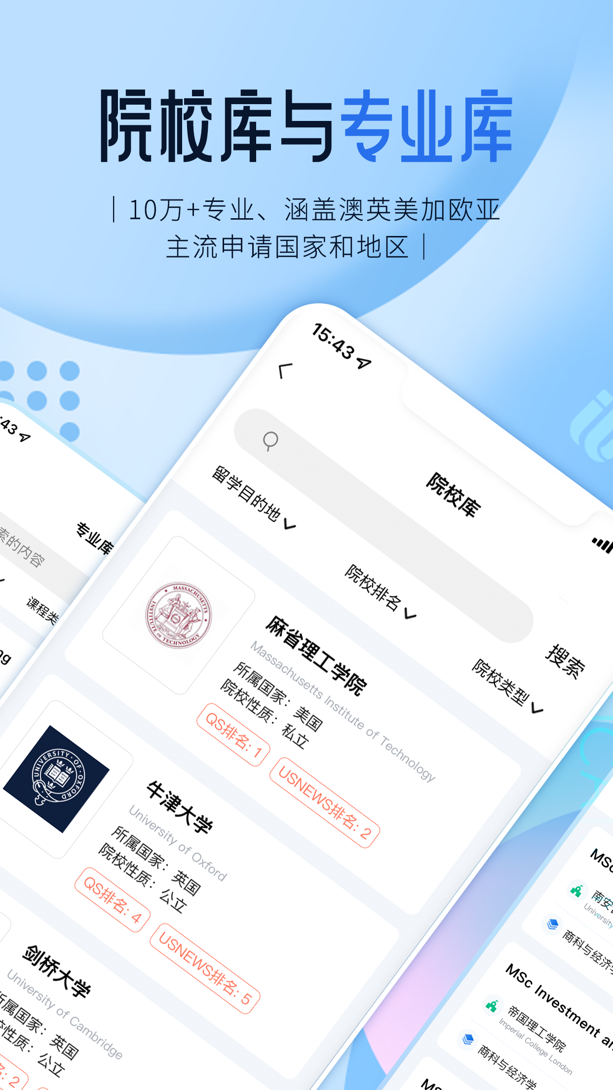 i启德app截图