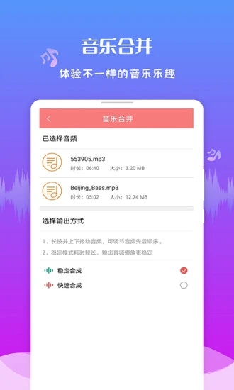 极速音频剪辑app下载截图