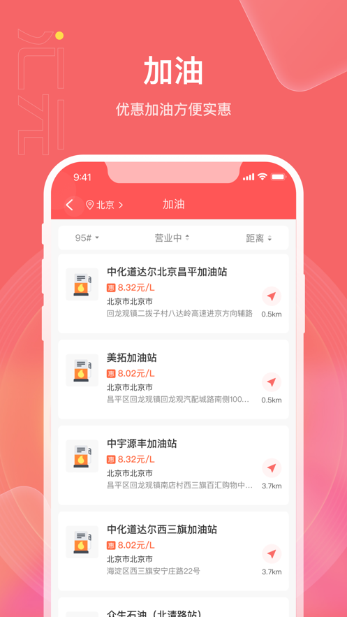 汇元权益商城app截图