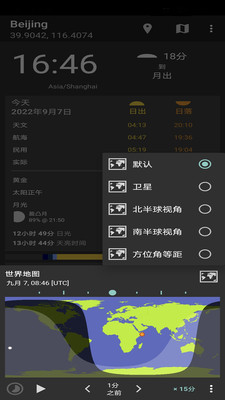 分时天气预报app截图