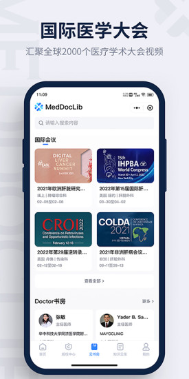 医讯邦app截图