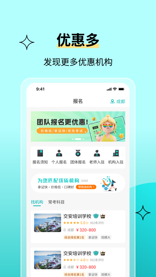 高处作业考试题库app截图