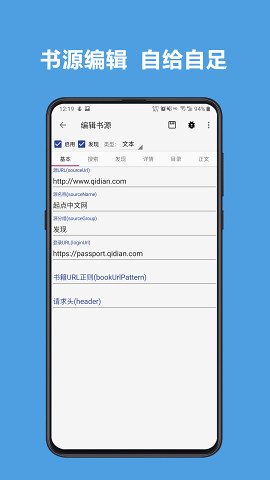 阅读app3.0最新版(2023精品书源)下载截图