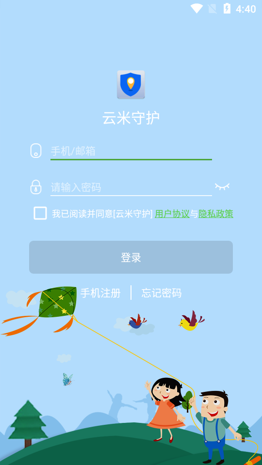 云米守护截图