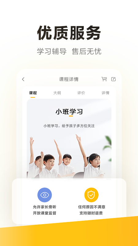 学家云app截图