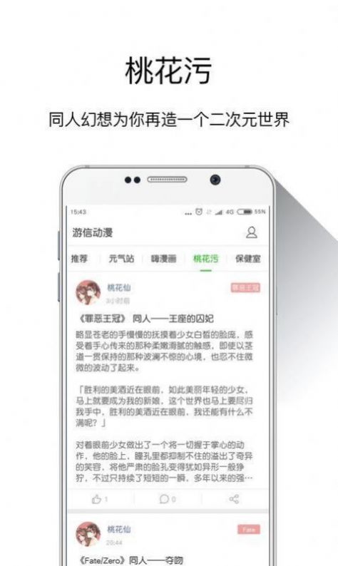 游信漫画app截图