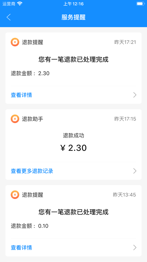 AI职教家长端app截图