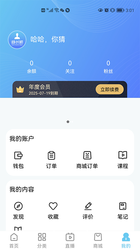 杨长顺维修家截图