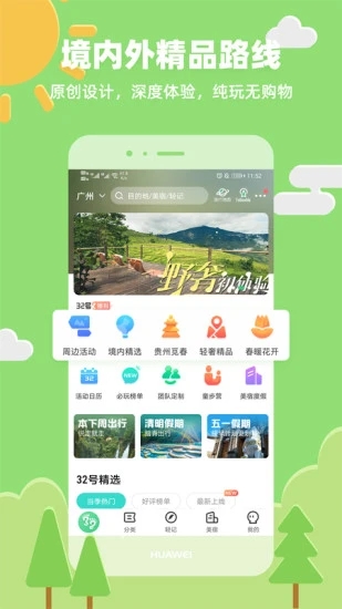 32号截图