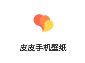 皮皮手机壁纸app