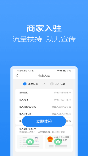 聚牛宝商城下载截图