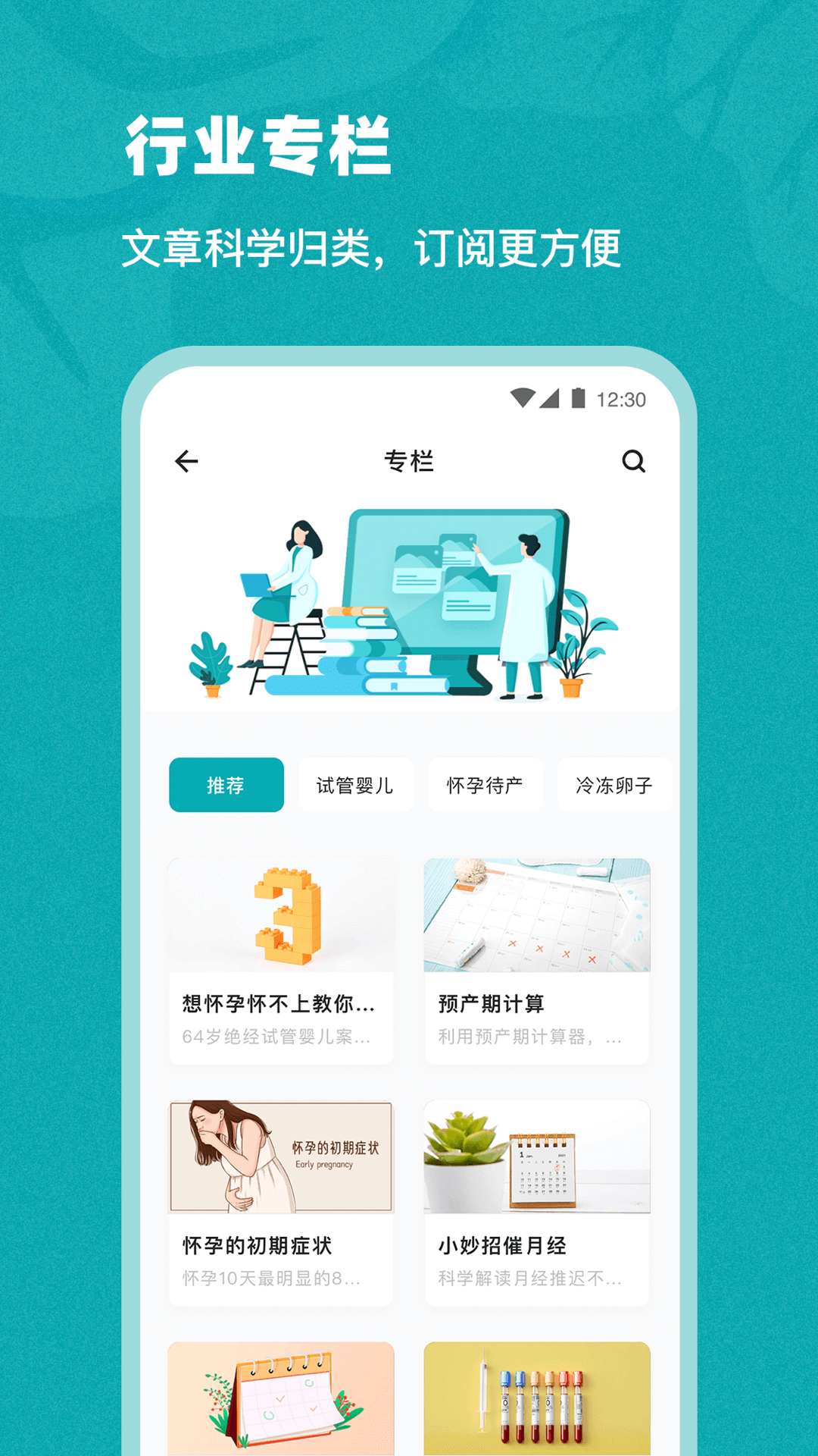 姐妹邦app截图