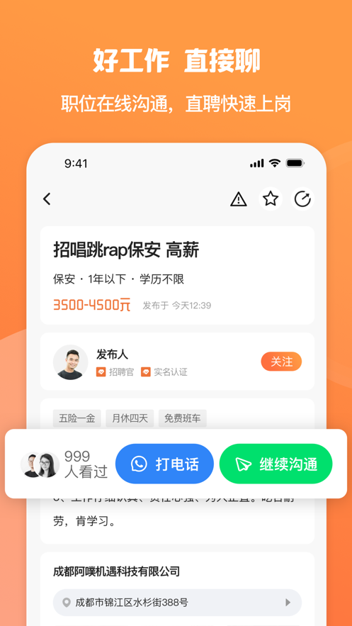 面咖app截图