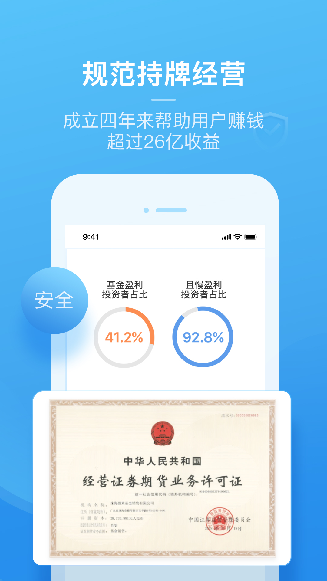 且慢app截图