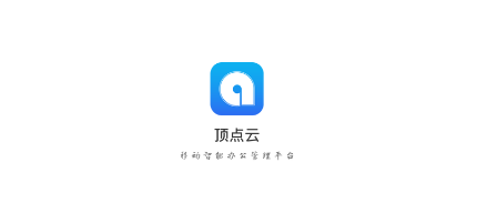 顶点云app