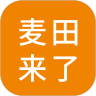 麦田来了app