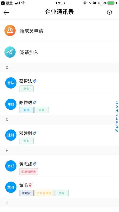 云建宝企业端app截图