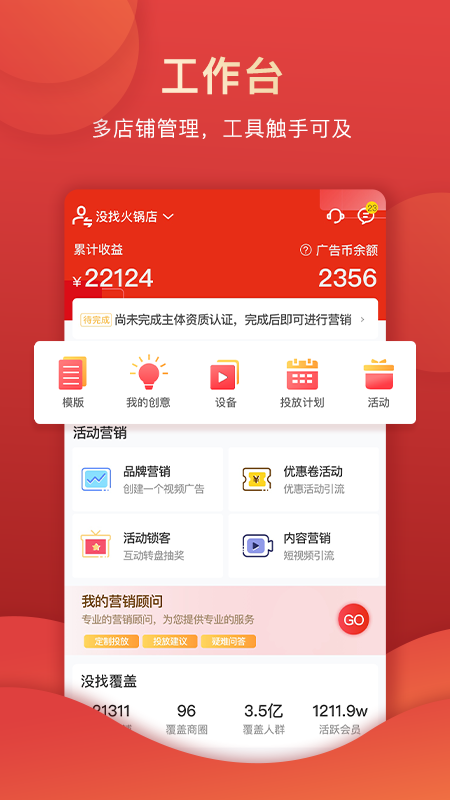 没找金掌柜app截图