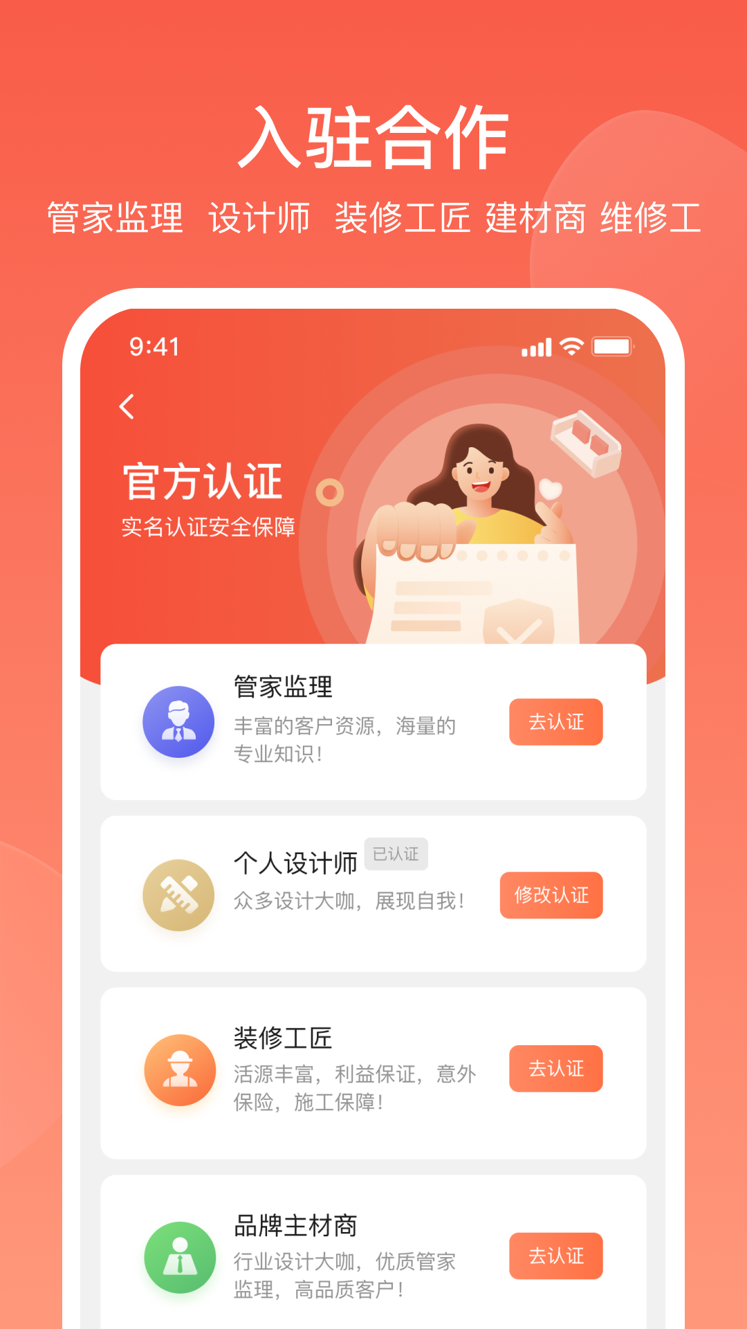 营昕居app截图