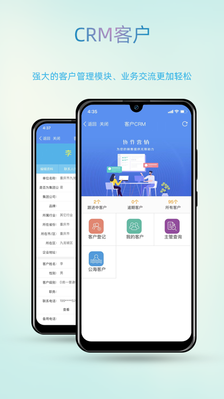 智办app截图