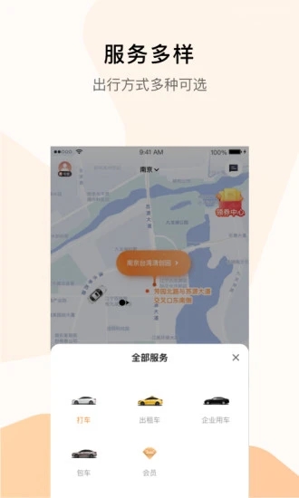 T3车主app截图