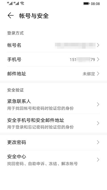 荣耀基础服务app截图