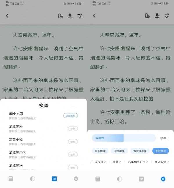 书痴app安卓手机版截图