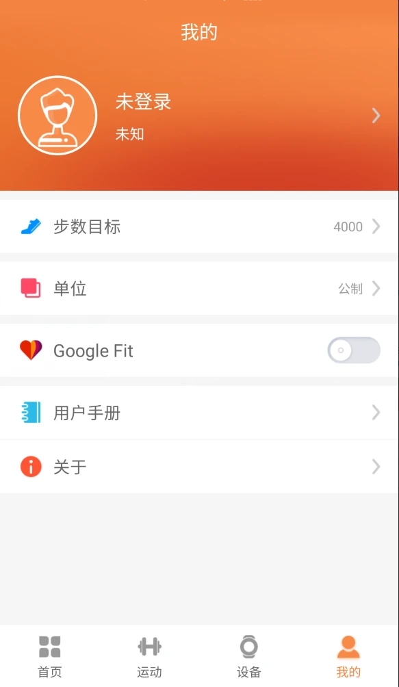 JYouPro智能手环app截图