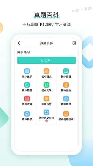 得力相印宝app截图