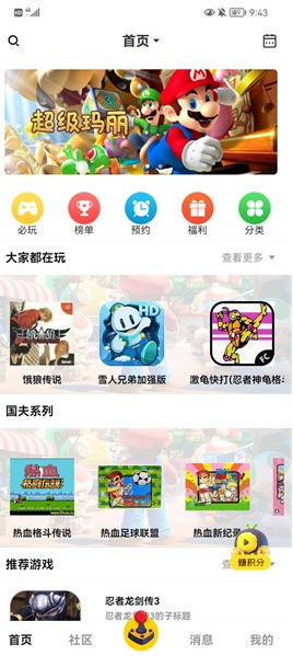 热血时代app