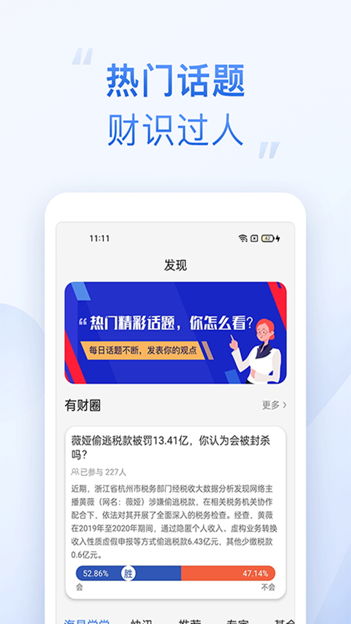 海星app截图