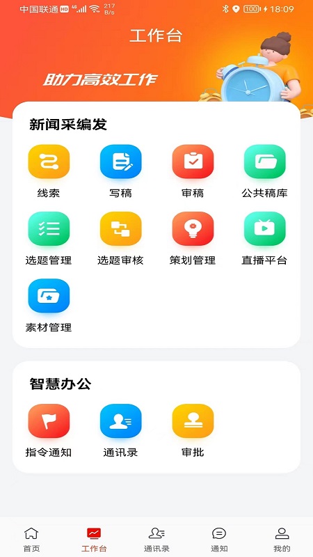 诸葛云app截图