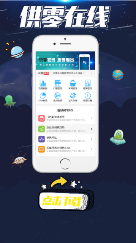 供零在线永辉app