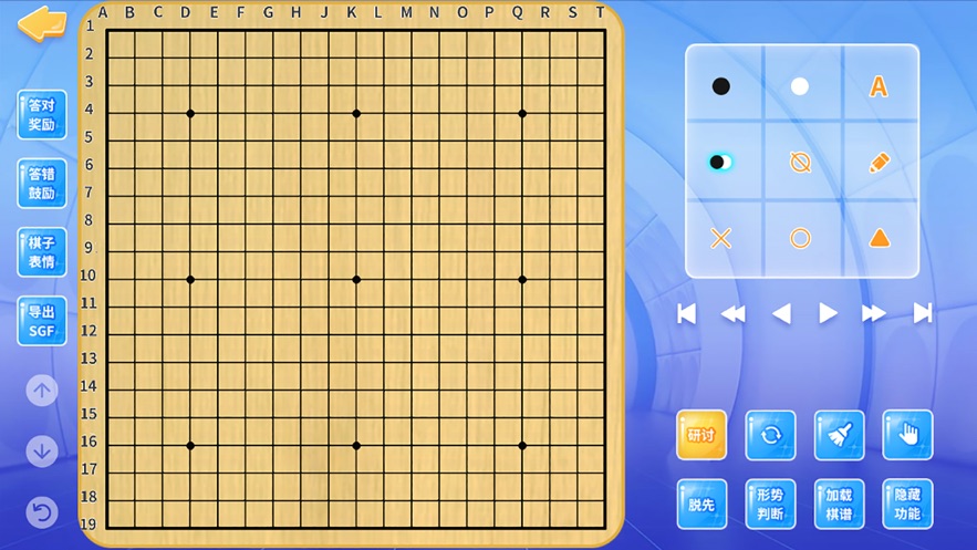 佳弈少儿围棋app下载截图