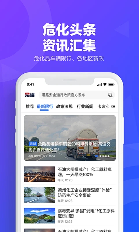 易罐app截图