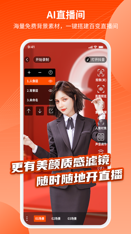 乐推圈提词器app截图