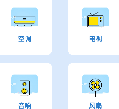 空调遥控器通用app