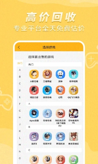 戏仔app截图