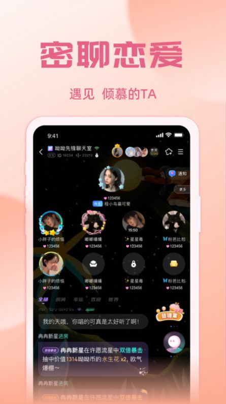 悠米语音app截图