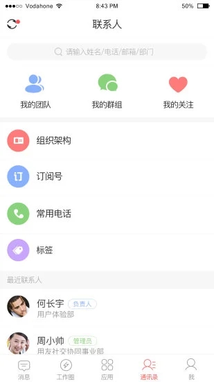 友空间app下载安装截图