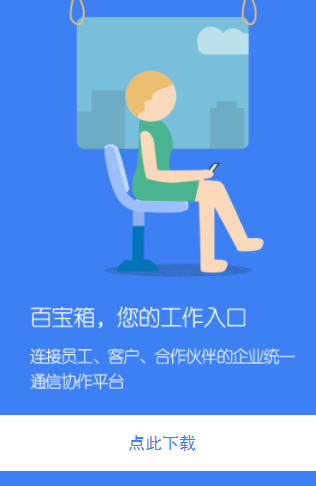 百胜百宝箱app