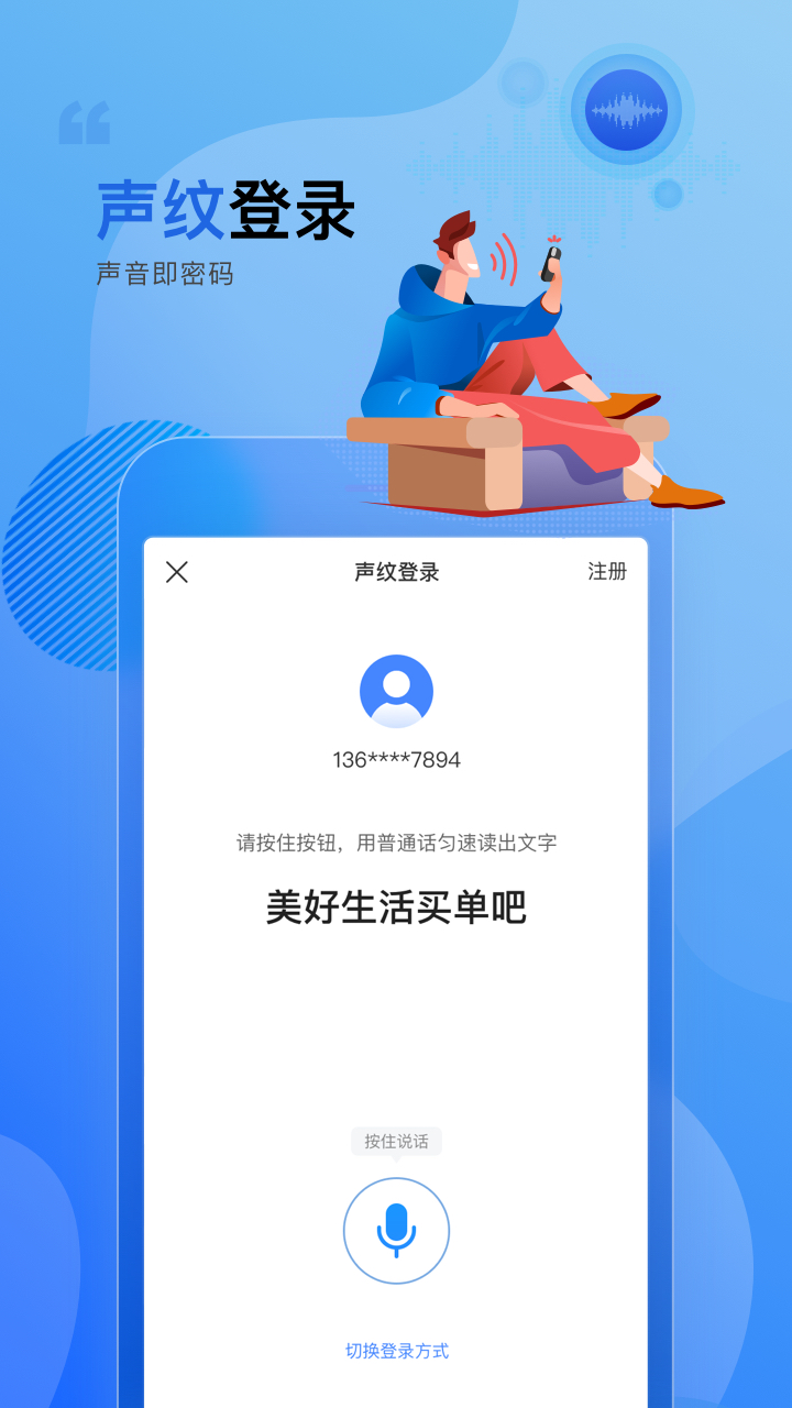 买单吧app截图