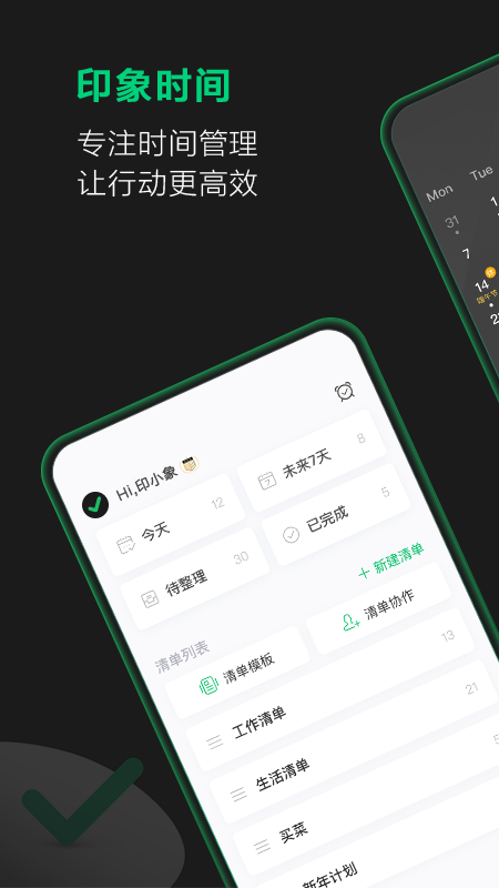 EverTime印象时间app截图