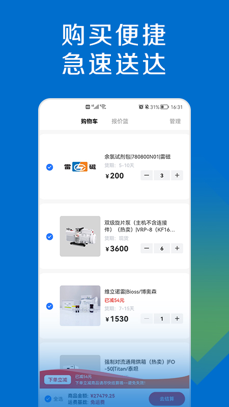 探索平台App截图