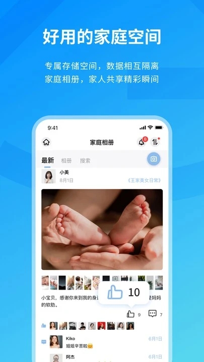 Me盒app截图