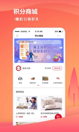 重庆上游新闻app截图