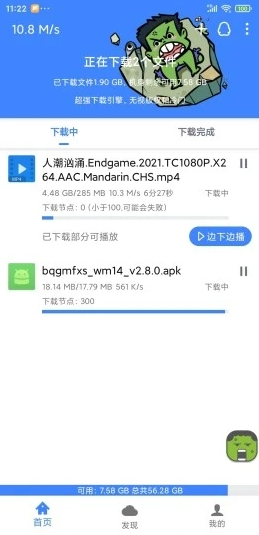 浩克下载app