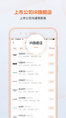 进门财经app官方版截图