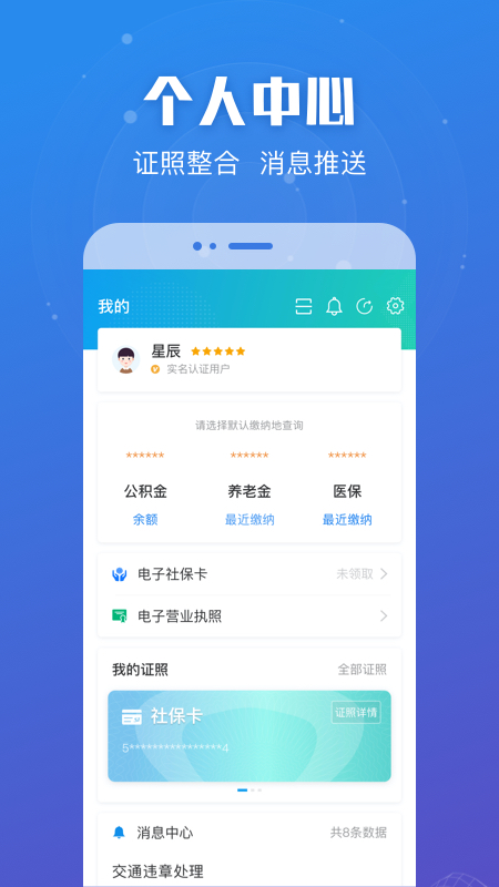 江苏政务苏康码app下载截图