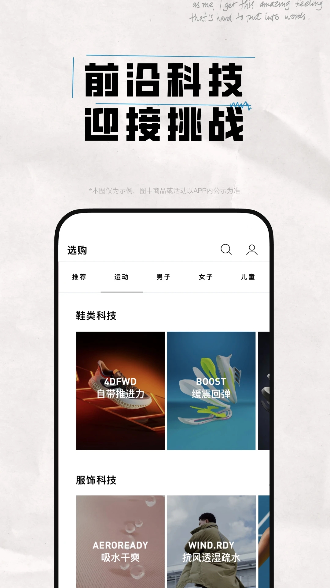 adidas app下载截图